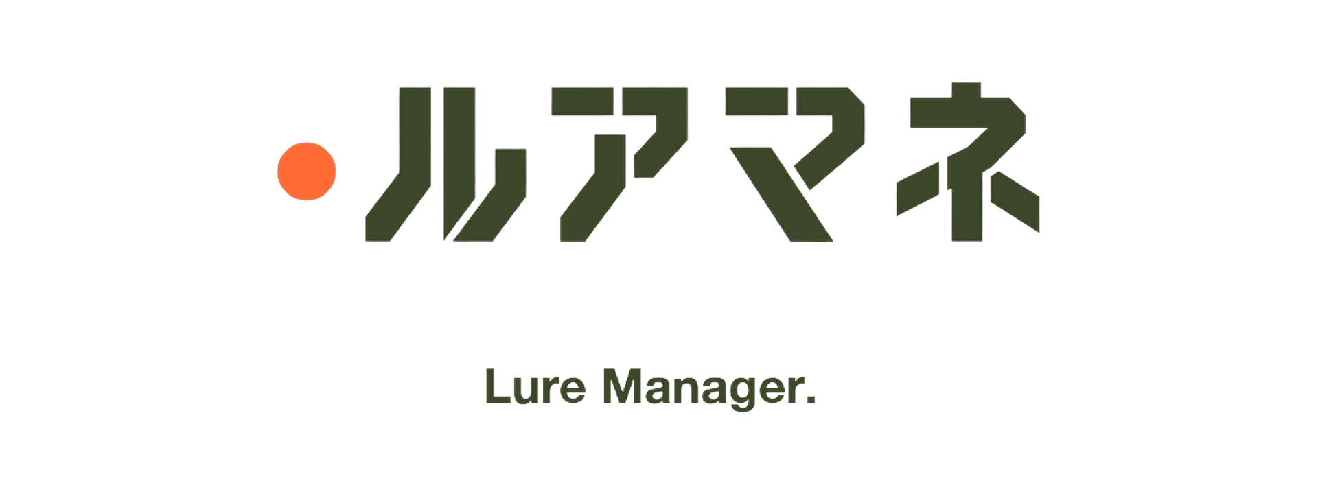 ルアーマネージャー Lure Manager.